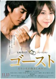 Gosuto is the best movie in Satoshi Hashimoto filmography.