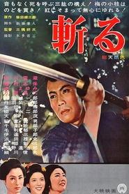 Kiru movie in Matasaburo Tamba filmography.