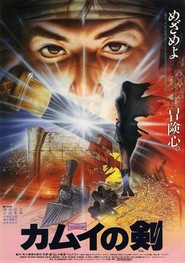 Kamui no ken movie in Kazuyuki Sogabe filmography.
