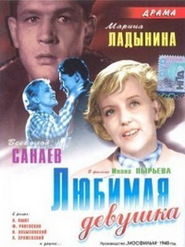 Lyubimaya devushka movie in Marina Ladynina filmography.