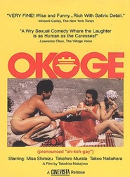 Okoge movie in Mitsuko Oka filmography.