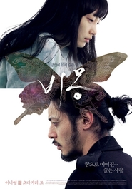 Bi-mong is the best movie in Na-yeon Li filmography.