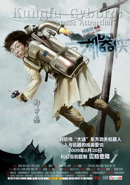 Kei hei hup is the best movie in Hu Jun filmography.