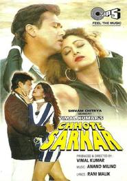Chhote Sarkar movie in Kader Khan filmography.