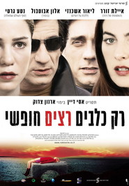 Rak Klavim Ratzim Hofshi movie in Yigal Adika filmography.