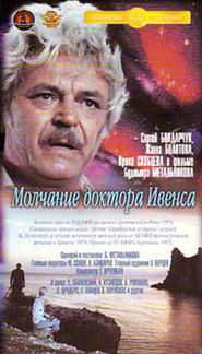 Molchanie doktora Ivensa movie in Valeri Khlevinsky filmography.