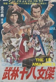 Wu lin shi ba nu jie is the best movie in Kliff Kim filmography.
