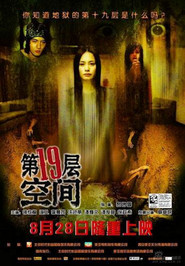Dei yuk dai sup gau tsang is the best movie in Man-kwan Lee filmography.