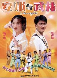 On loh yue miu lam movie in Mandy Chiang filmography.