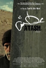 Atash movie in Hussein Yassin Mahajne filmography.
