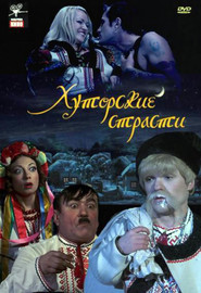 Hutorskie strasti is the best movie in Yuliya Kolodyuk filmography.