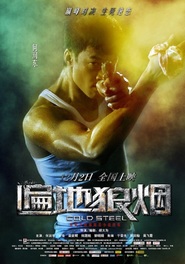 Bian Di Lang Yan movie in Yu Rong Guang filmography.