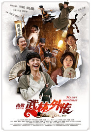 Wu Lin Wai Zhuan movie in Vu Ma filmography.