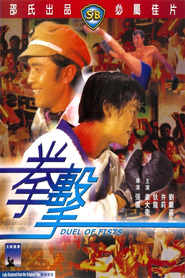 Quan ji is the best movie in Yi-Hsiung Chi filmography.