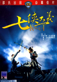 Qi xia wu yi movie in Hsiung Chao filmography.