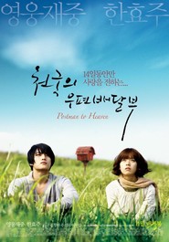 Postman to Heaven movie in Kim Djedjun filmography.