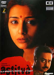 Astitva movie in Sachin Khedekar filmography.