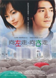 Heung joh chow heung yau chow movie in Takeshi Kaneshiro filmography.