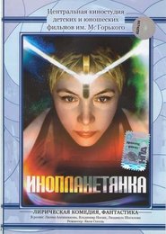 Inoplanetyanka movie in Vladimir Nosik filmography.