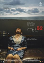 Istoria 52 movie in Giorgos Karamihos filmography.