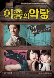 Villain and Widow movie in Park Won Sang filmography.