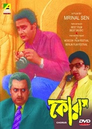 Chorus movie in Subhendu Chatterjee filmography.