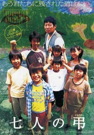 Shichinin no tomurai is the best movie in Keito Ishihara filmography.