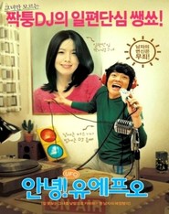 Annyeong UFO is the best movie in Eun-ju Lee filmography.