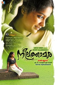 Neelathamara movie in Archana Kavi filmography.