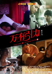 Wan You Yin Li movie in Zhang Jingchu filmography.