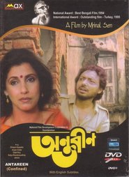 Antareen movie in Tathagata Sanyal filmography.