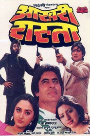 Aakhree Raasta movie in Amitabh Bachchan filmography.