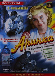 Arinka movie in Sergei Filippov filmography.