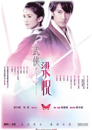 Mo hup leung juk movie in Seli Xian filmography.