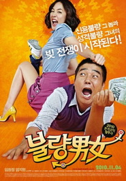 Sa-rang-eun Bit-eul Ta-go is the best movie in Ji-won Uhm filmography.