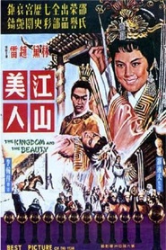 Jiang shan mei ren is the best movie in King Hu filmography.