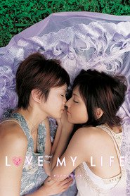 Love My Life movie in Naomi Akimoto filmography.
