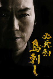 Hisshiken torisashi is the best movie in Chizuru Ikewaki filmography.