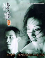 Jung sa movie in Lee Mi Sook filmography.