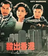 Sha chu Xiang Gang movie in Philip Chan filmography.