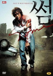 Some is the best movie in Kang Shin-il filmography.