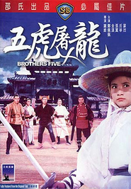 Wu hu tu long movie in Yi Chang filmography.