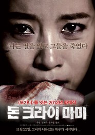 Don Keurai Mami is the best movie in Yoo Oh-Seong filmography.
