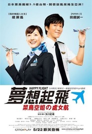 Happy Flight is the best movie in Shizuka Fudjimoto filmography.
