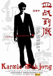 Xue zhan dao di is the best movie in Jia Zhangke filmography.