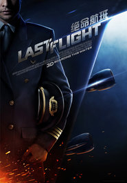 Last Flight is the best movie in Aleksandr Uinters filmography.