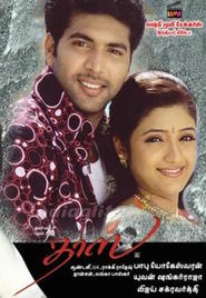 Daas is the best movie in \'Pepsi\' Vijayan filmography.
