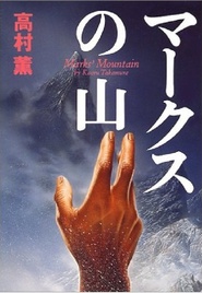 Makusu no yama is the best movie in Yuko Natori filmography.