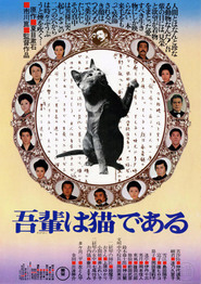 Wagahai wa neko de aru movie in Juzo Itami filmography.