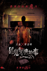 Hong Kong Ghost Stories is the best movie in Leung Ka filmography.